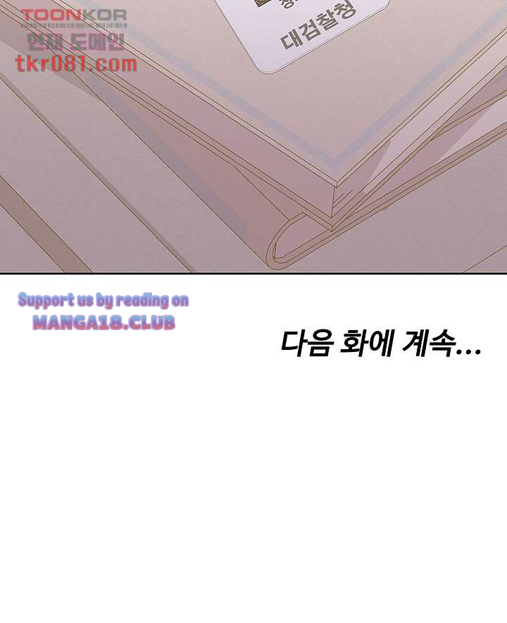 18+ Bad Girl Punishment Raw Chapter 20 page 42