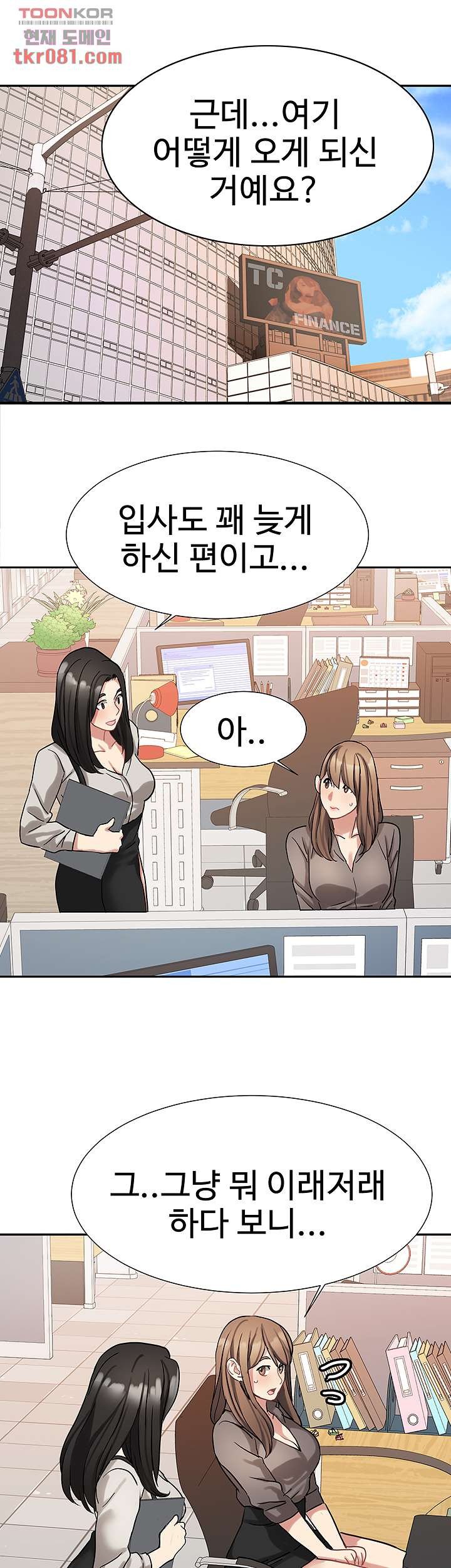 18+ Bad Girl Punishment Raw Chapter 21 page 1