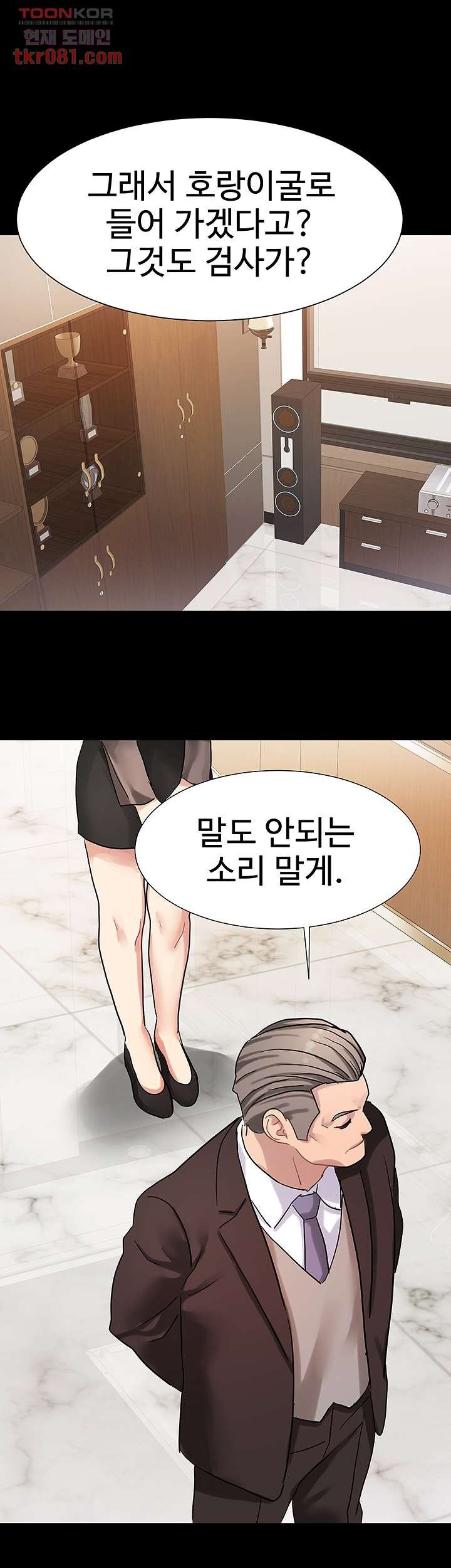 18+ Bad Girl Punishment Raw Chapter 21 page 3