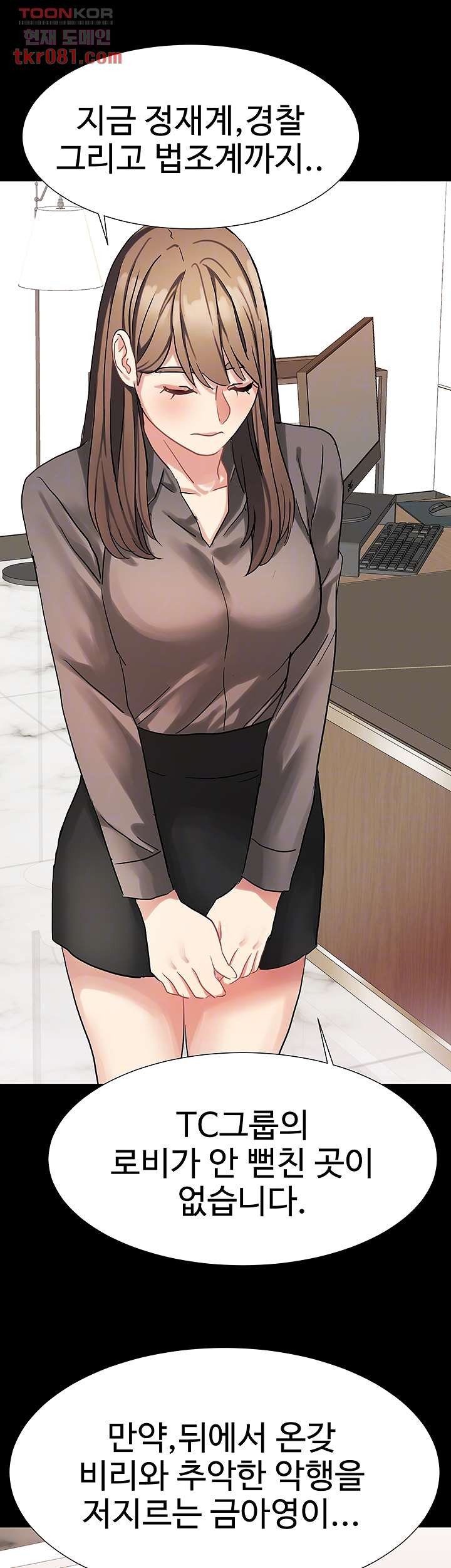 18+ Bad Girl Punishment Raw Chapter 21 page 4