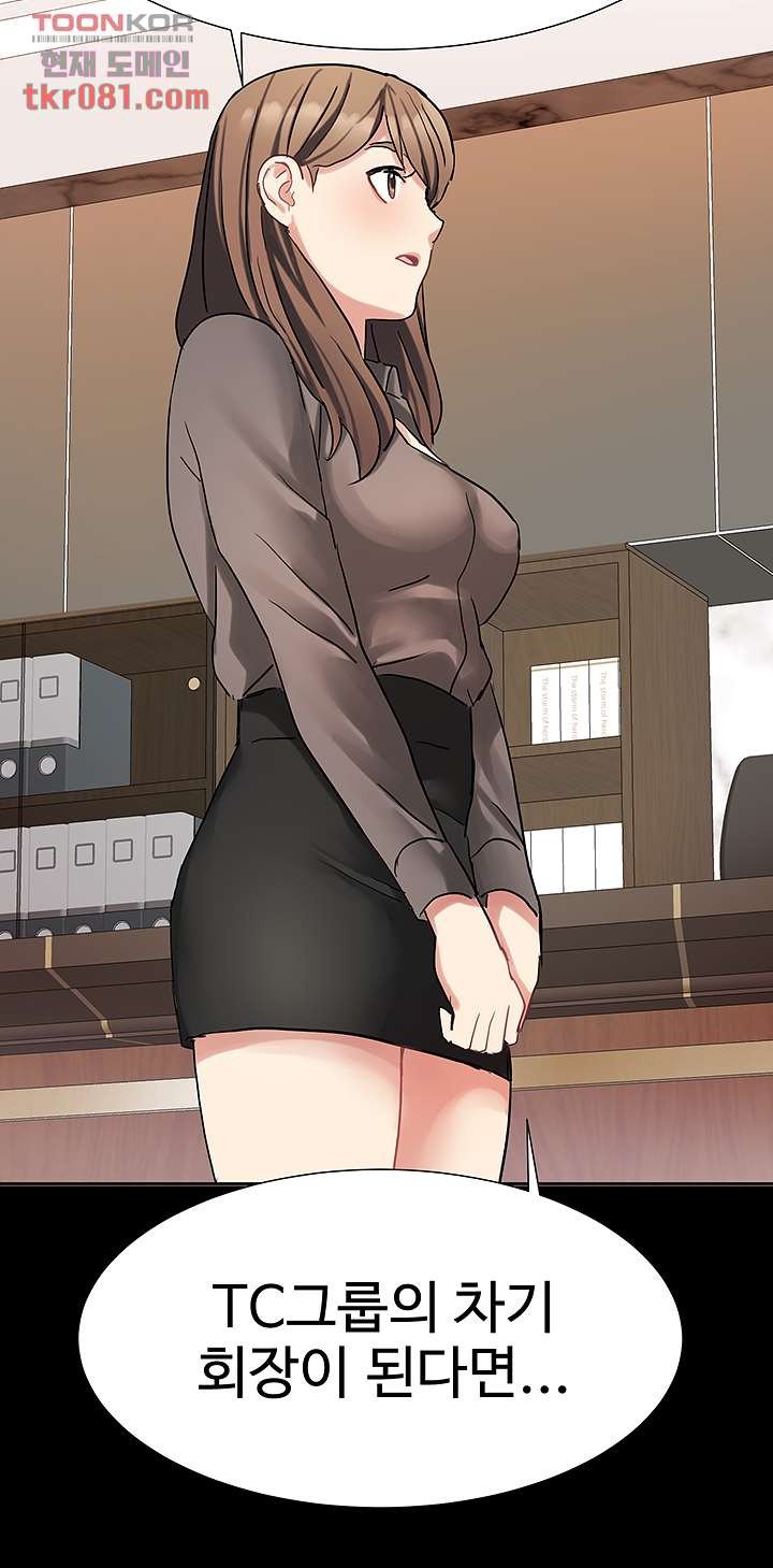 18+ Bad Girl Punishment Raw Chapter 21 page 5