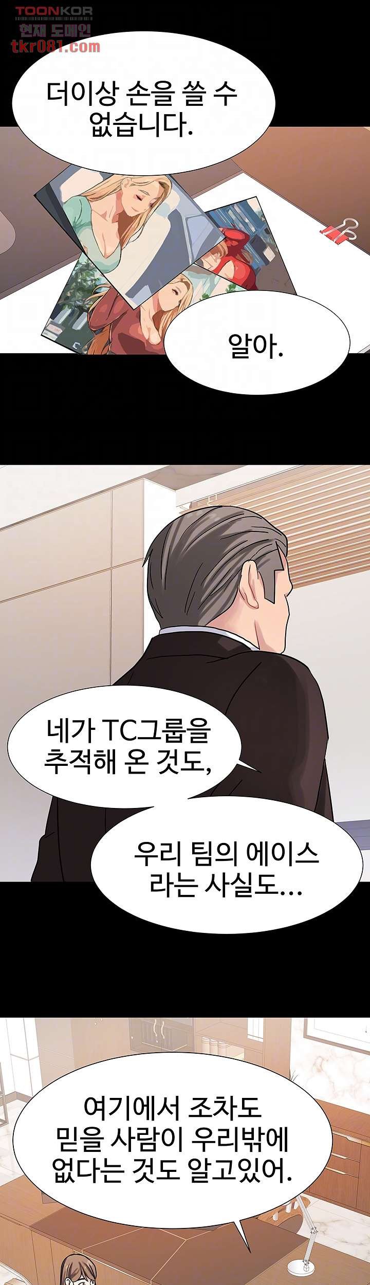 18+ Bad Girl Punishment Raw Chapter 21 page 6