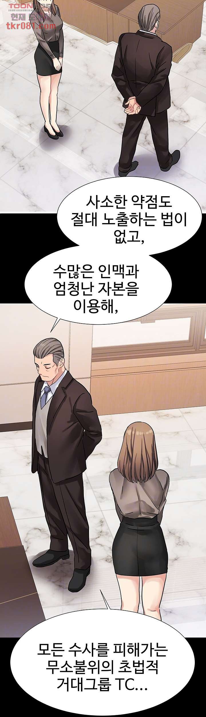 18+ Bad Girl Punishment Raw Chapter 21 page 7