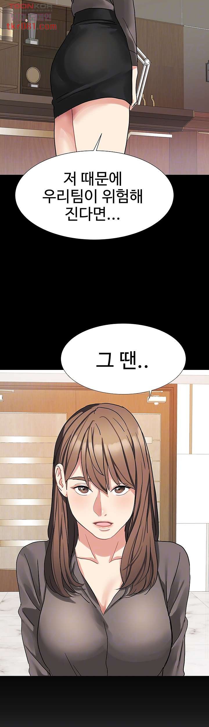 18+ Bad Girl Punishment Raw Chapter 21 page 9