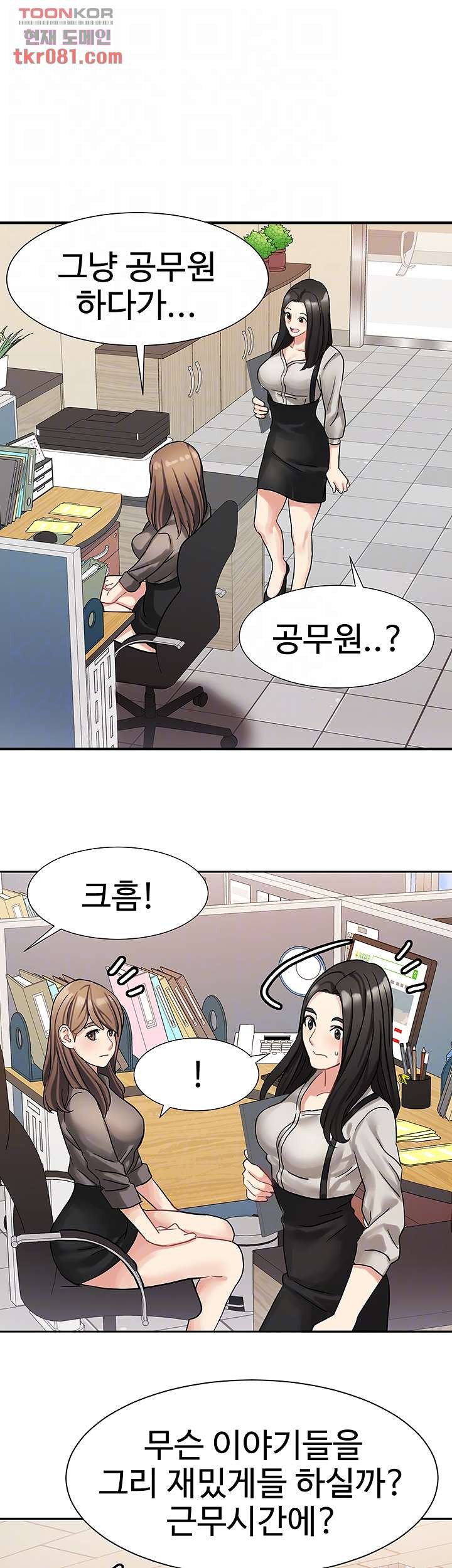 18+ Bad Girl Punishment Raw Chapter 21 page 11