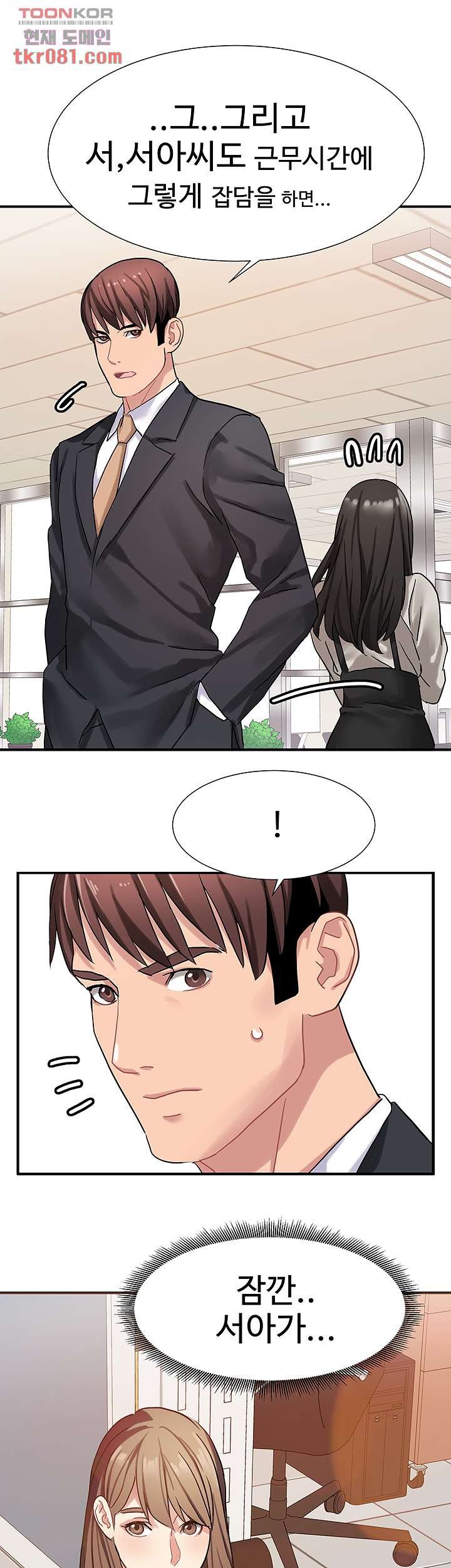 18+ Bad Girl Punishment Raw Chapter 21 page 13