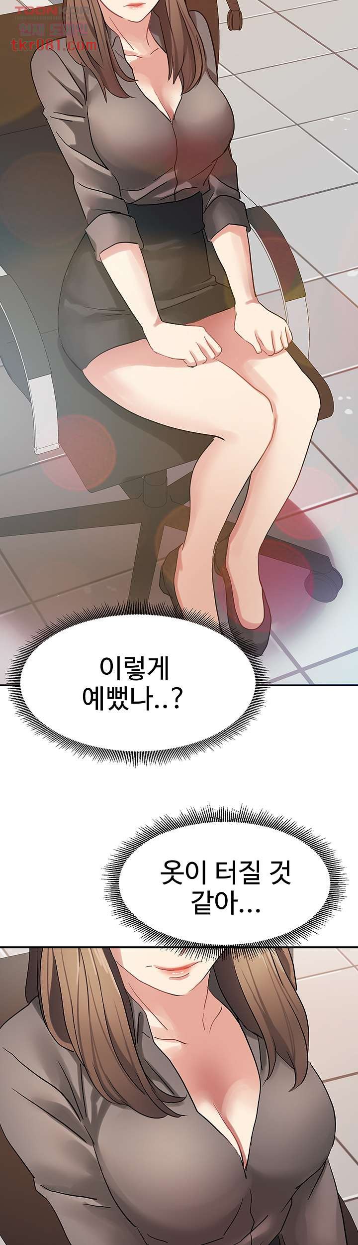 18+ Bad Girl Punishment Raw Chapter 21 page 14