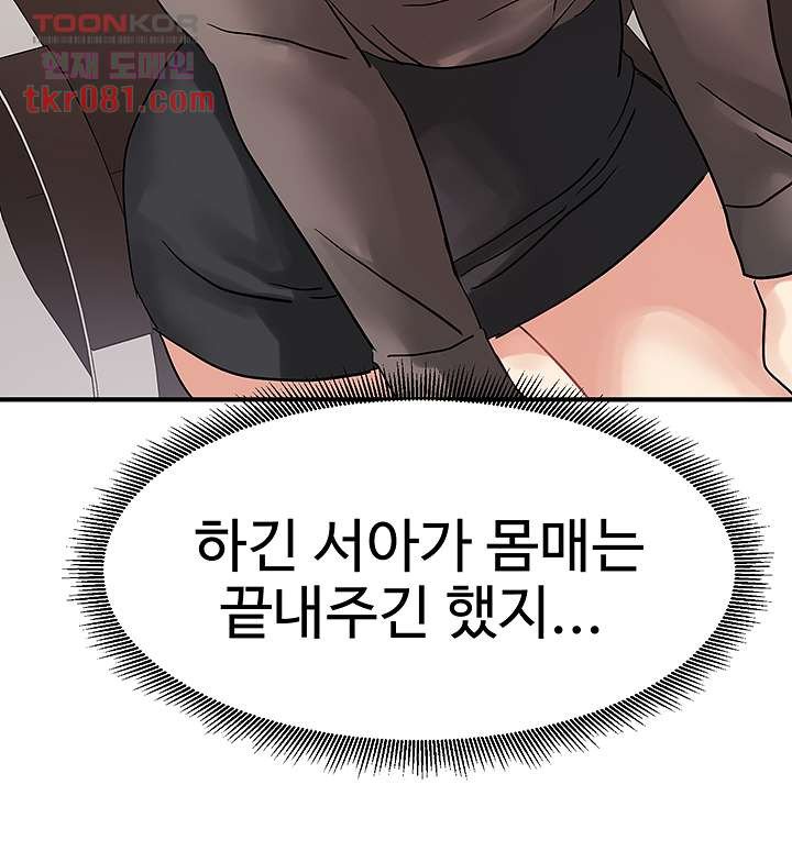 18+ Bad Girl Punishment Raw Chapter 21 page 15