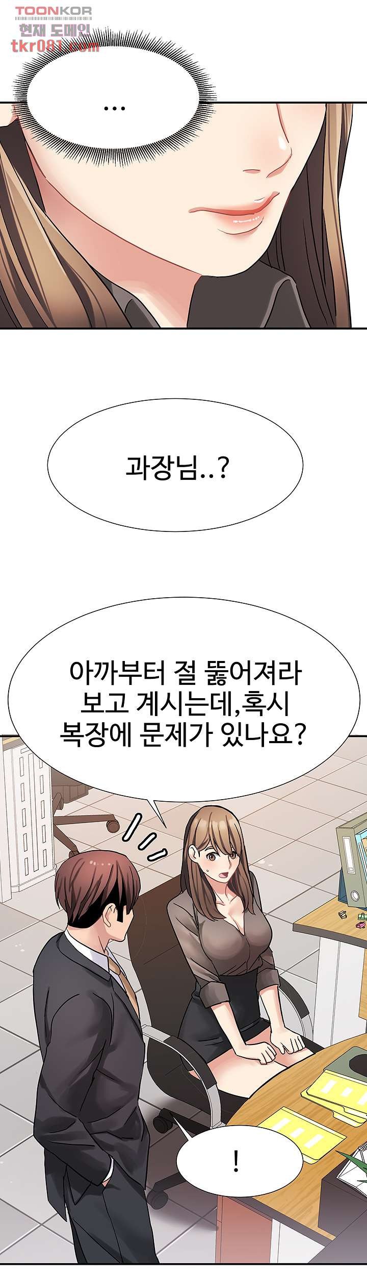 18+ Bad Girl Punishment Raw Chapter 21 page 16