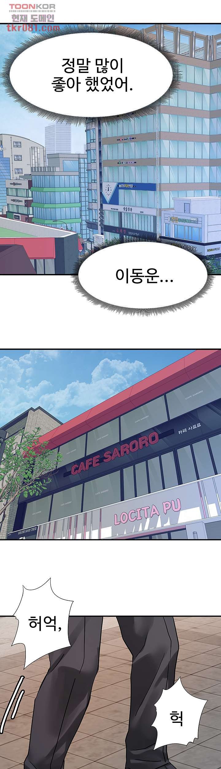 18+ Bad Girl Punishment Raw Chapter 21 page 23