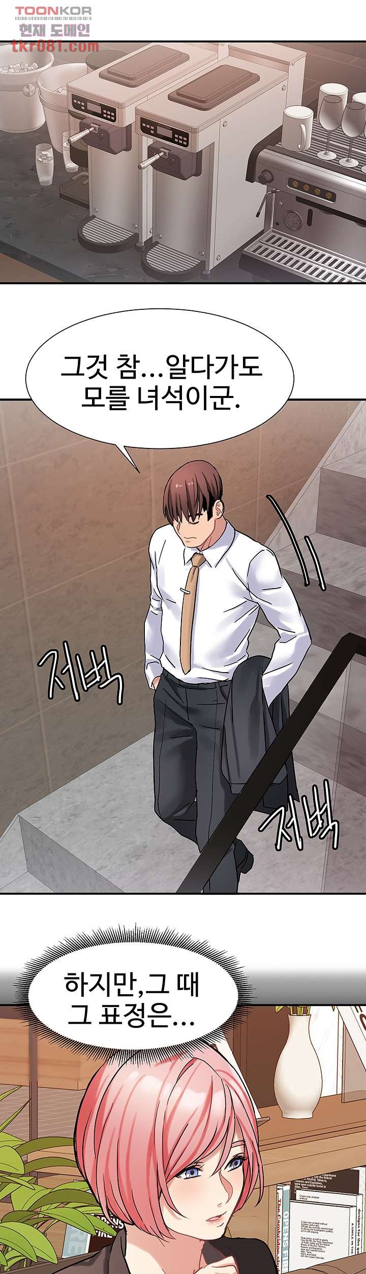18+ Bad Girl Punishment Raw Chapter 21 page 33