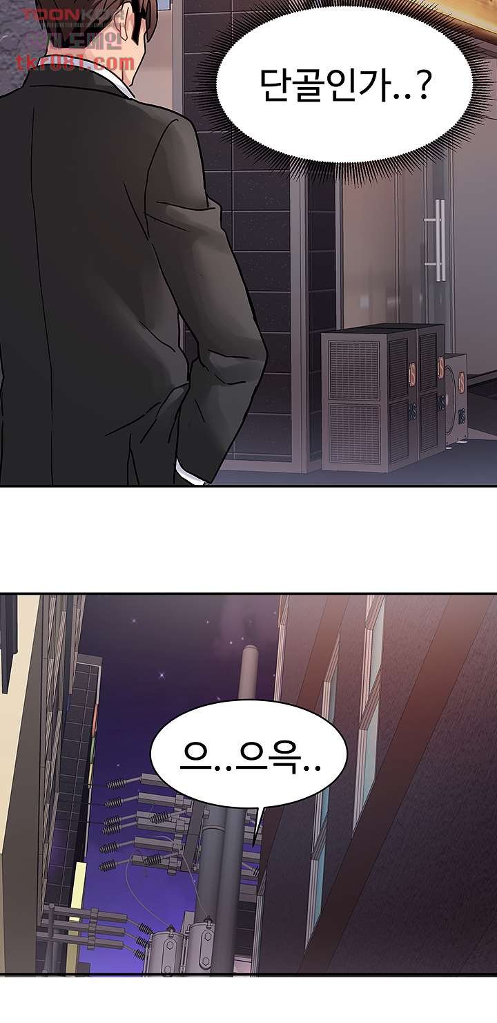 18+ Bad Girl Punishment Raw Chapter 21 page 38