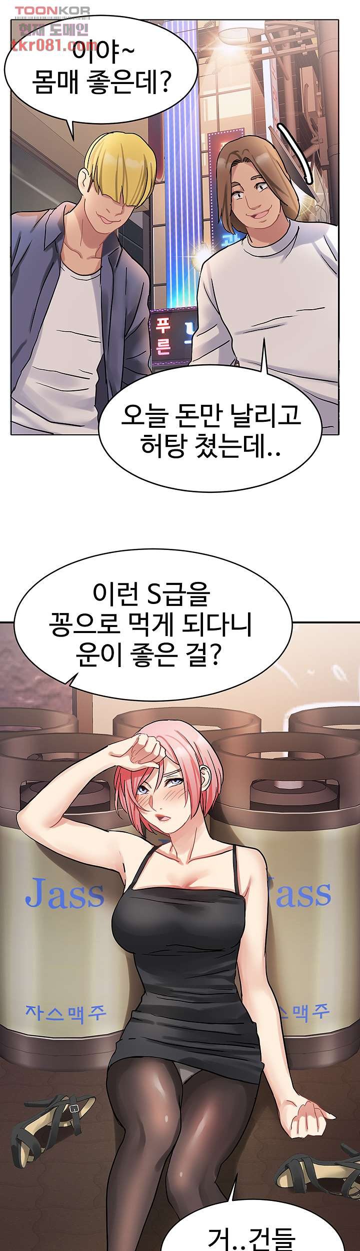 18+ Bad Girl Punishment Raw Chapter 21 page 39