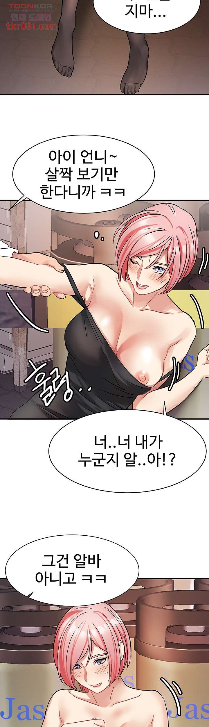 18+ Bad Girl Punishment Raw Chapter 21 page 40