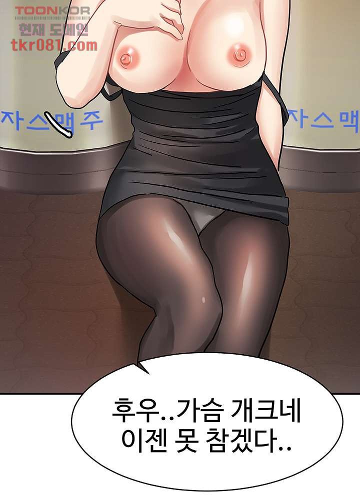 18+ Bad Girl Punishment Raw Chapter 21 page 41