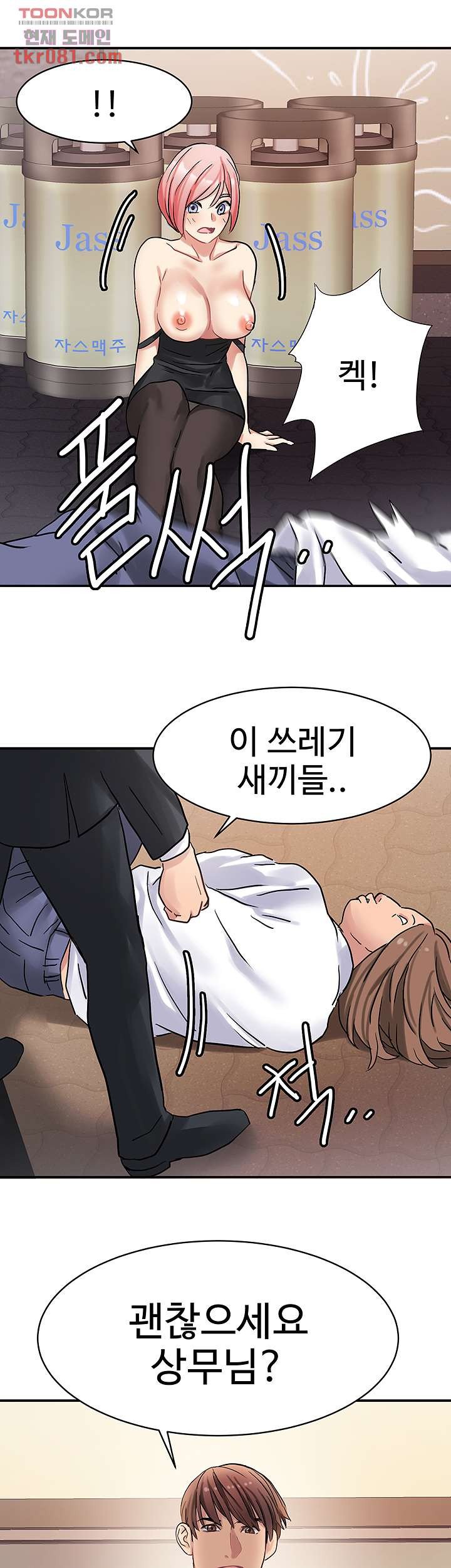 18+ Bad Girl Punishment Raw Chapter 21 page 44