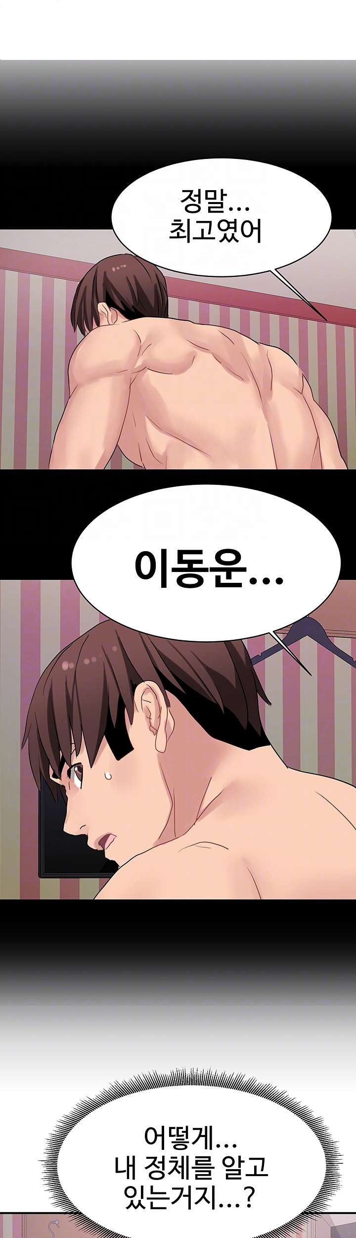 18+ Bad Girl Punishment Raw Chapter 23 page 4
