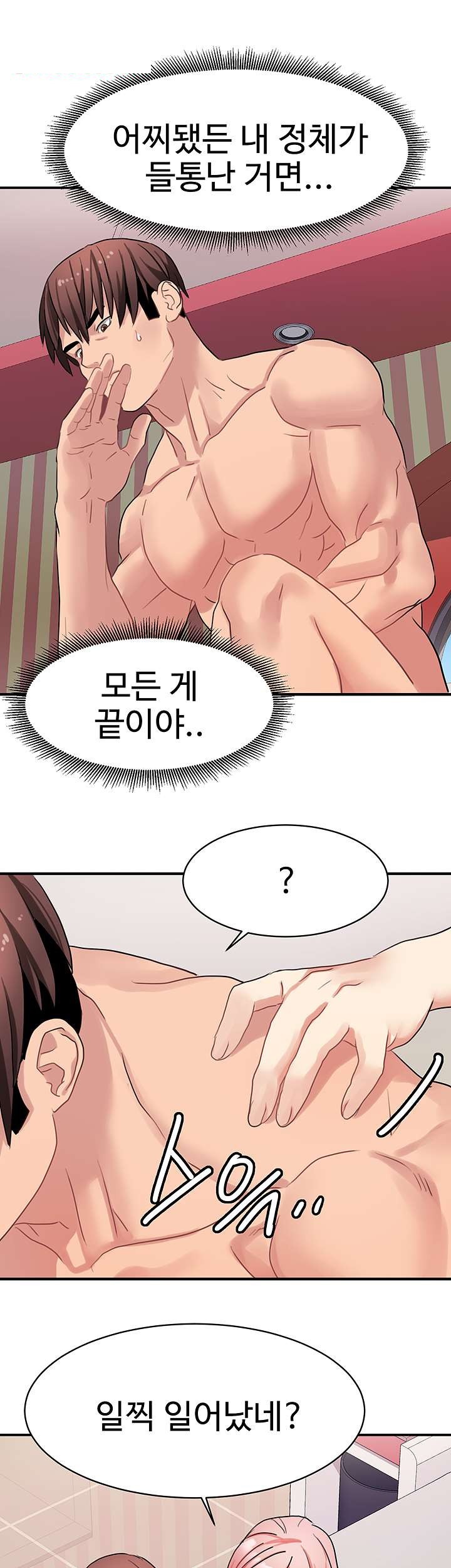 18+ Bad Girl Punishment Raw Chapter 23 page 7