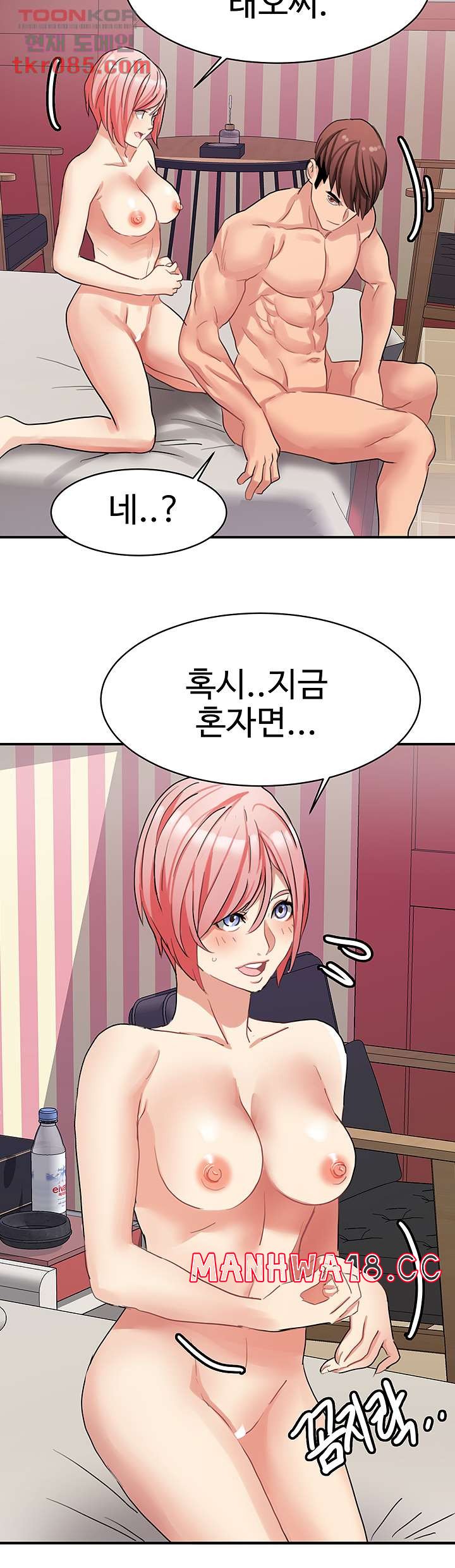 18+ Bad Girl Punishment Raw Chapter 23 page 10