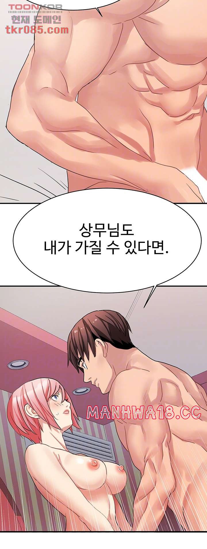 18+ Bad Girl Punishment Raw Chapter 23 page 12
