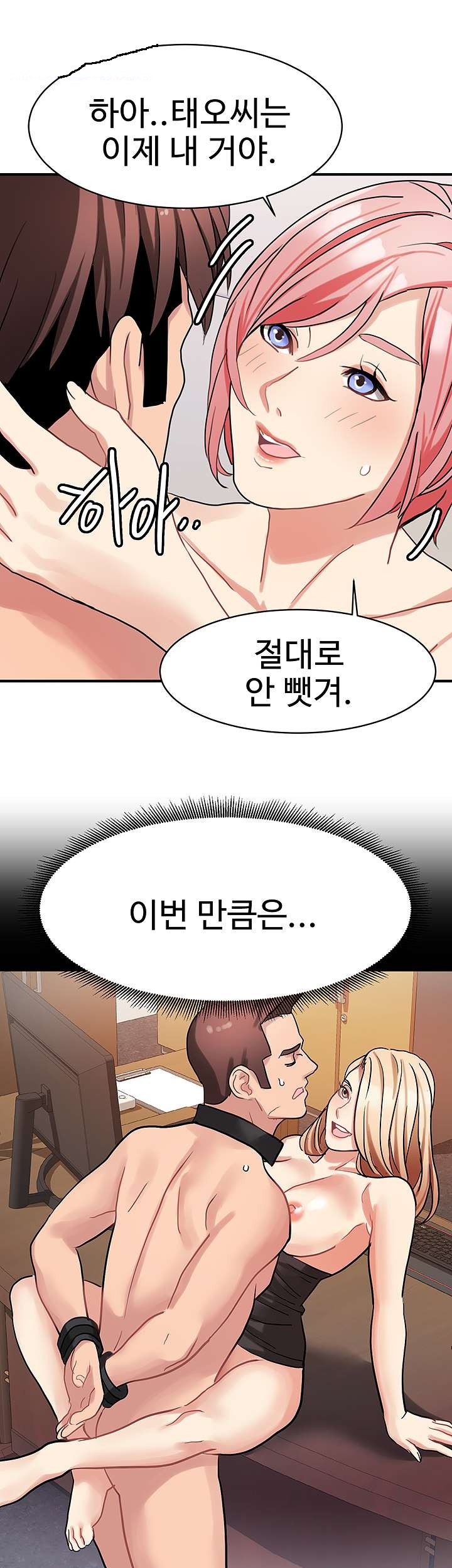 18+ Bad Girl Punishment Raw Chapter 23 page 20