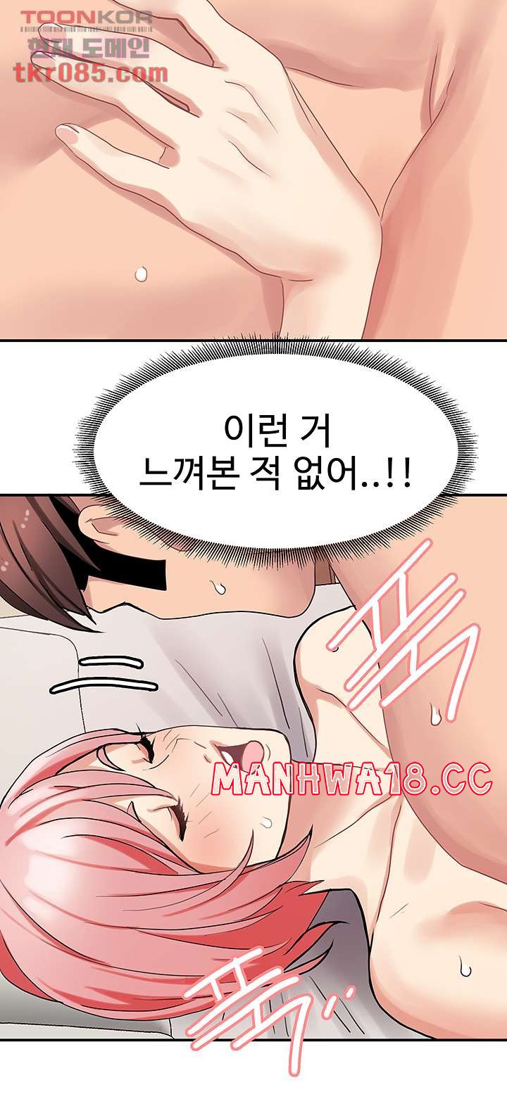18+ Bad Girl Punishment Raw Chapter 23 page 23
