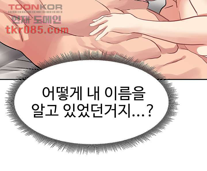 18+ Bad Girl Punishment Raw Chapter 23 page 35