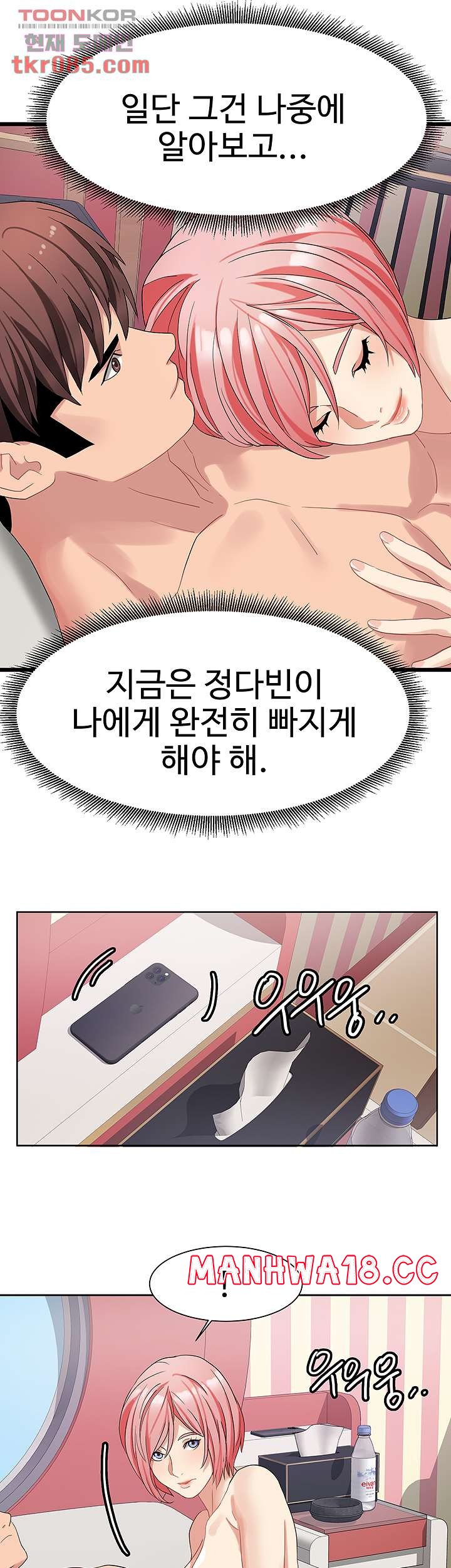 18+ Bad Girl Punishment Raw Chapter 23 page 36
