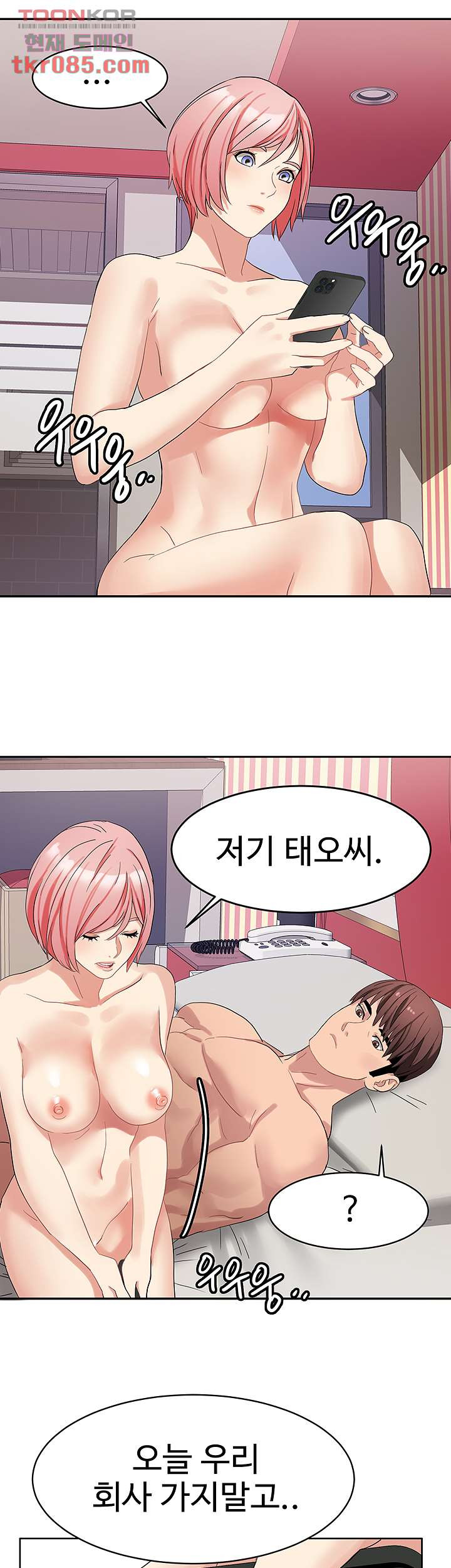 18+ Bad Girl Punishment Raw Chapter 23 page 38