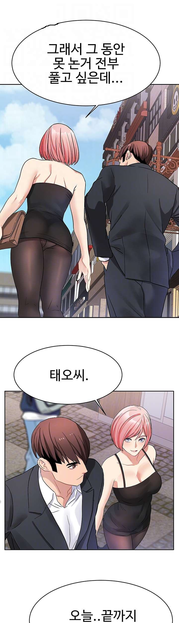 18+ Bad Girl Punishment Raw Chapter 24 page 4