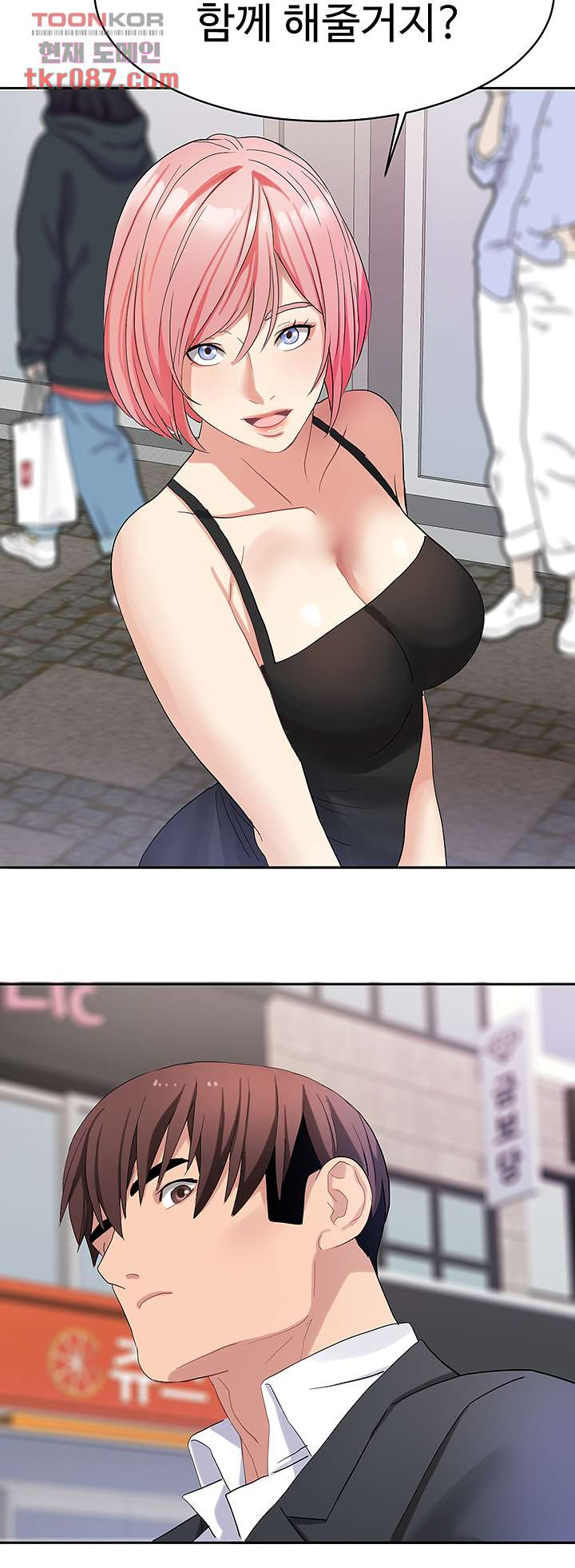 18+ Bad Girl Punishment Raw Chapter 24 page 5