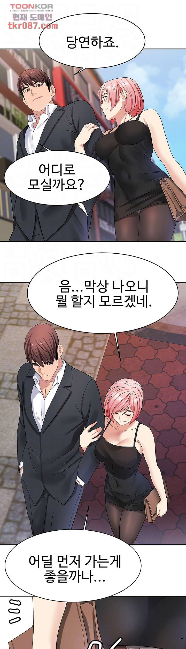 18+ Bad Girl Punishment Raw Chapter 24 page 6