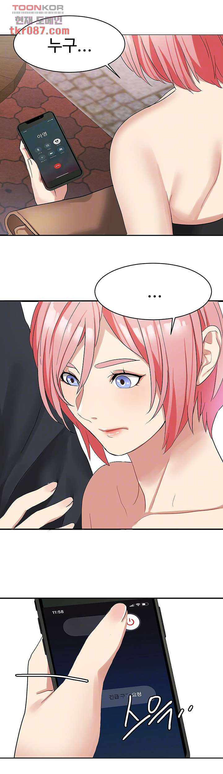 18+ Bad Girl Punishment Raw Chapter 24 page 8