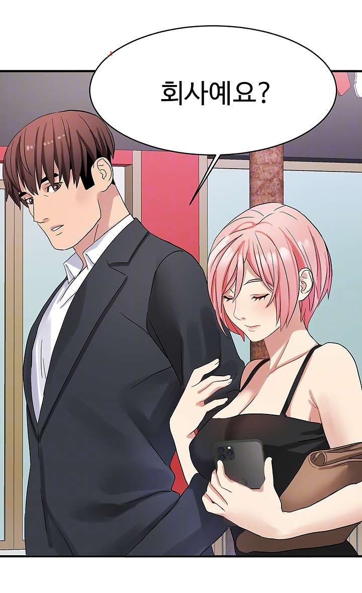 18+ Bad Girl Punishment Raw Chapter 24 page 9