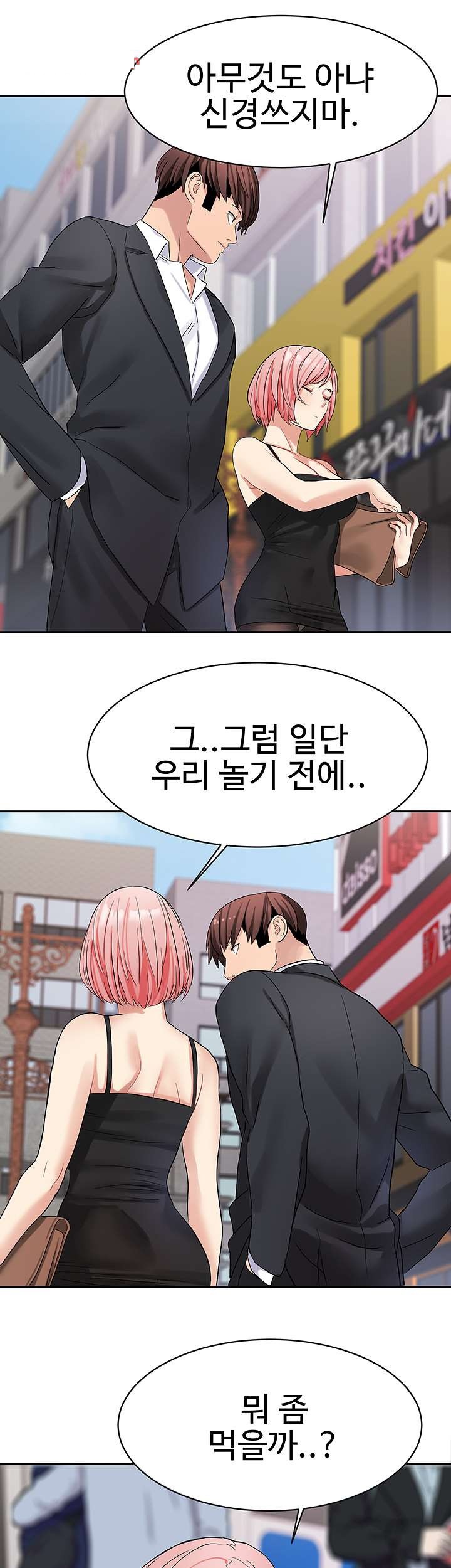 18+ Bad Girl Punishment Raw Chapter 24 page 10