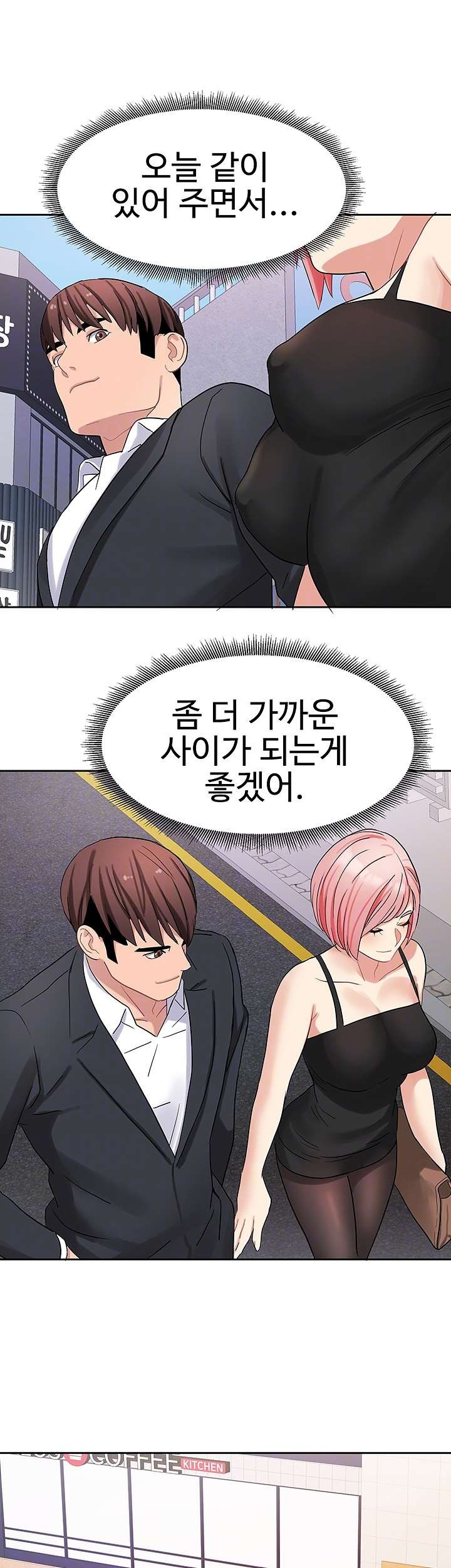 18+ Bad Girl Punishment Raw Chapter 24 page 14