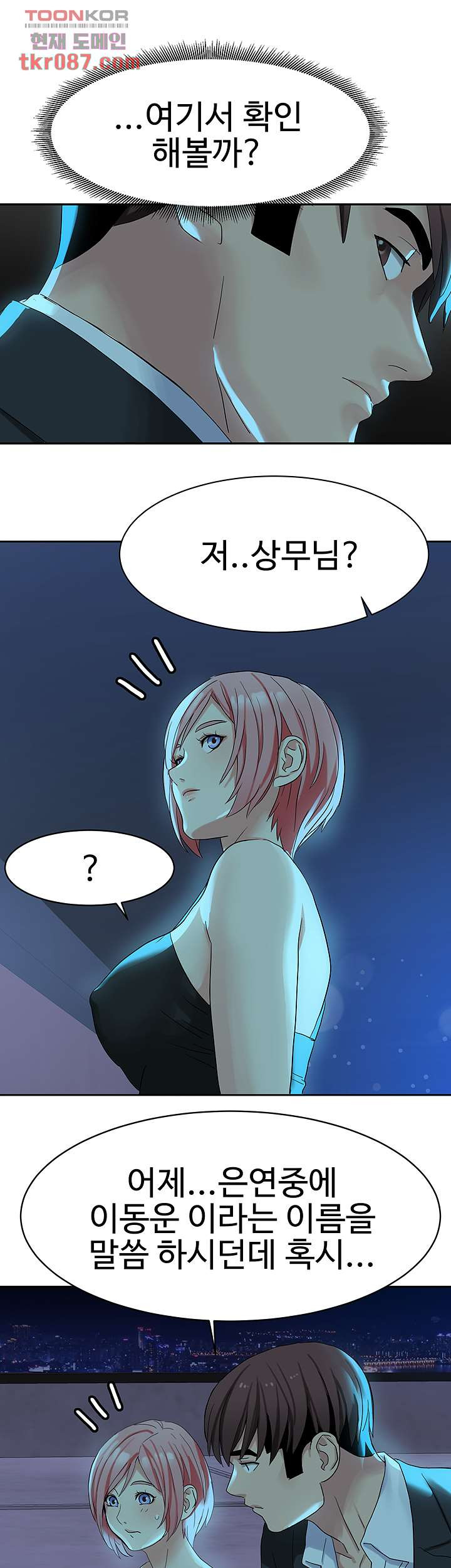 18+ Bad Girl Punishment Raw Chapter 24 page 28