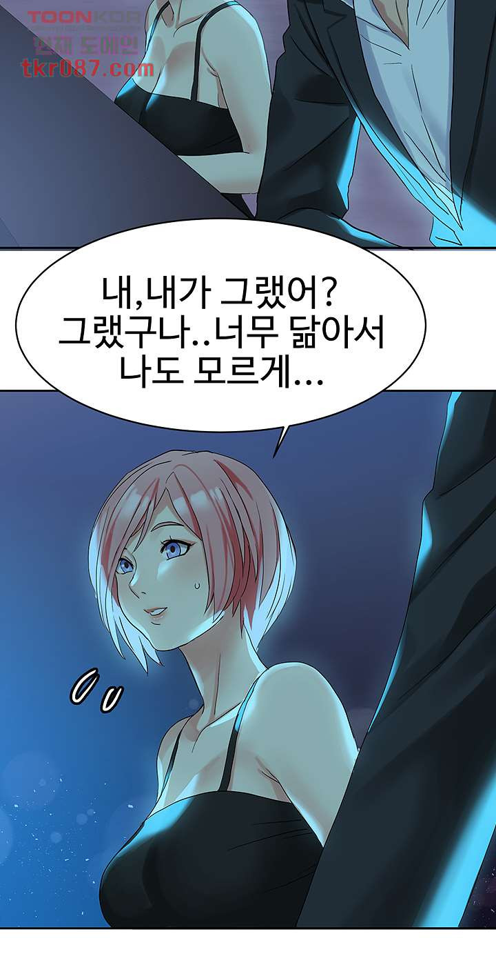 18+ Bad Girl Punishment Raw Chapter 24 page 29