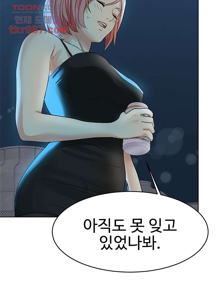 18+ Bad Girl Punishment Raw Chapter 24 page 31