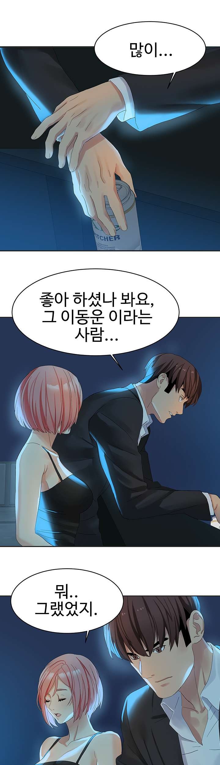 18+ Bad Girl Punishment Raw Chapter 24 page 32
