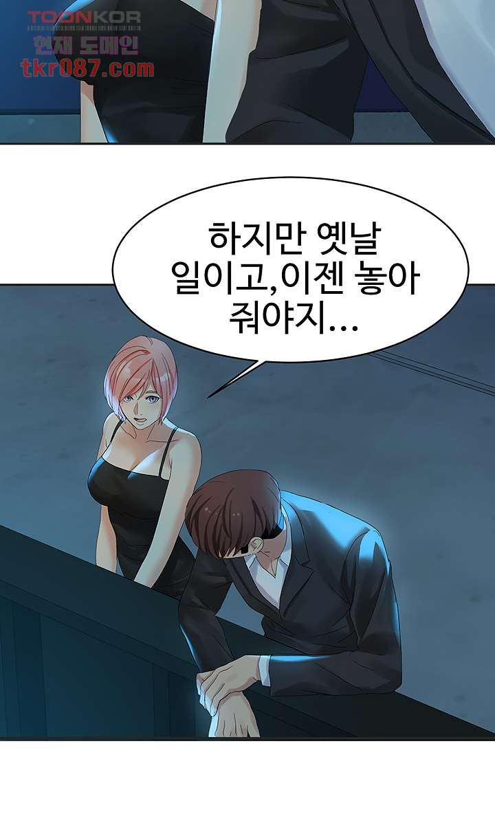 18+ Bad Girl Punishment Raw Chapter 24 page 33