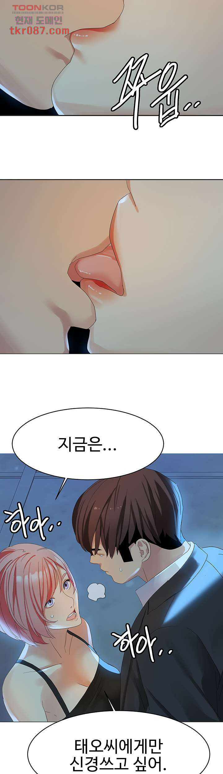 18+ Bad Girl Punishment Raw Chapter 24 page 35