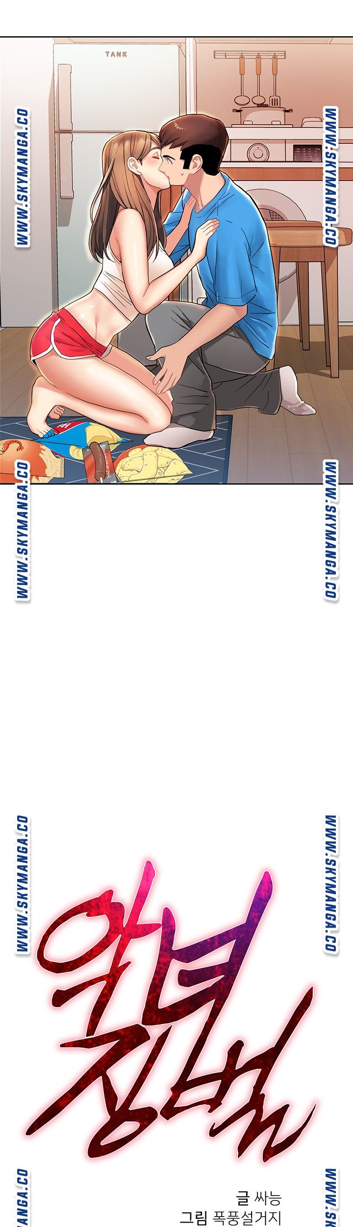 18+ Bad Girl Punishment Raw Chapter 3 page 2