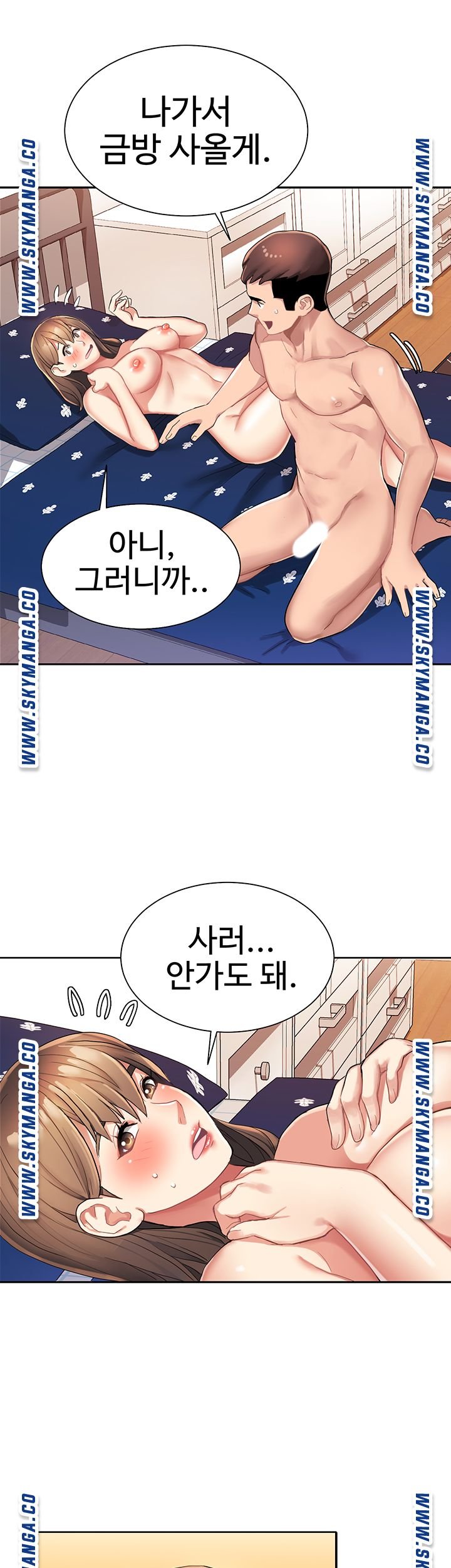 18+ Bad Girl Punishment Raw Chapter 3 page 11