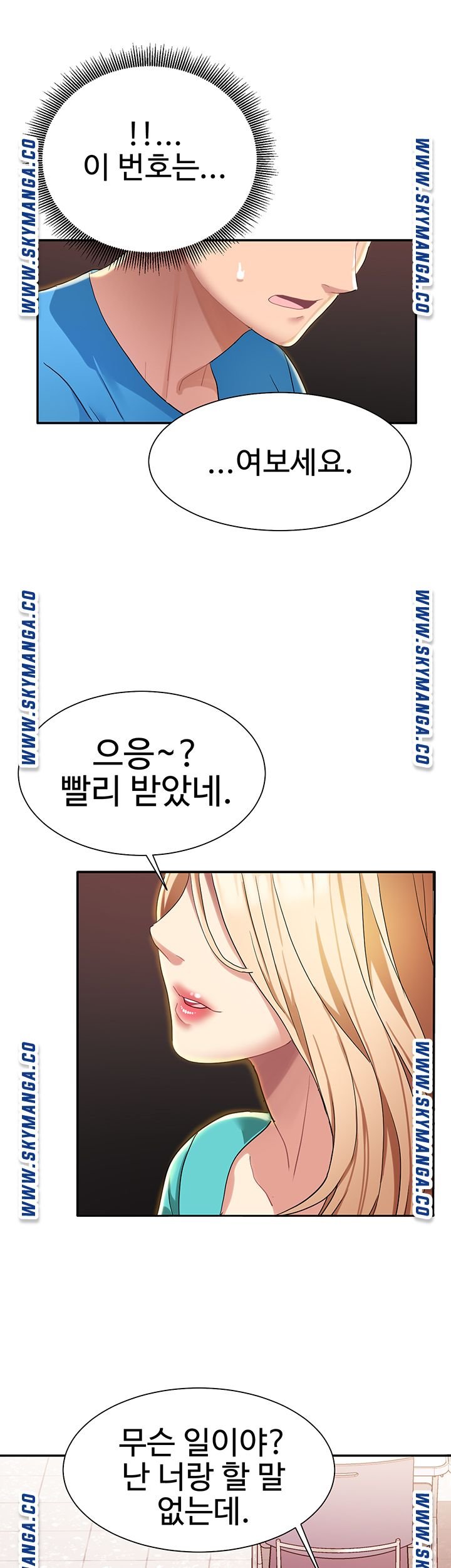 18+ Bad Girl Punishment Raw Chapter 3 page 40