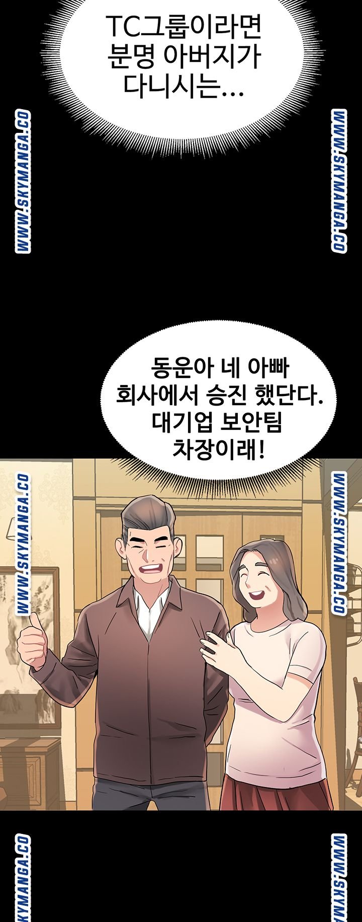 18+ Bad Girl Punishment Raw Chapter 3 page 45