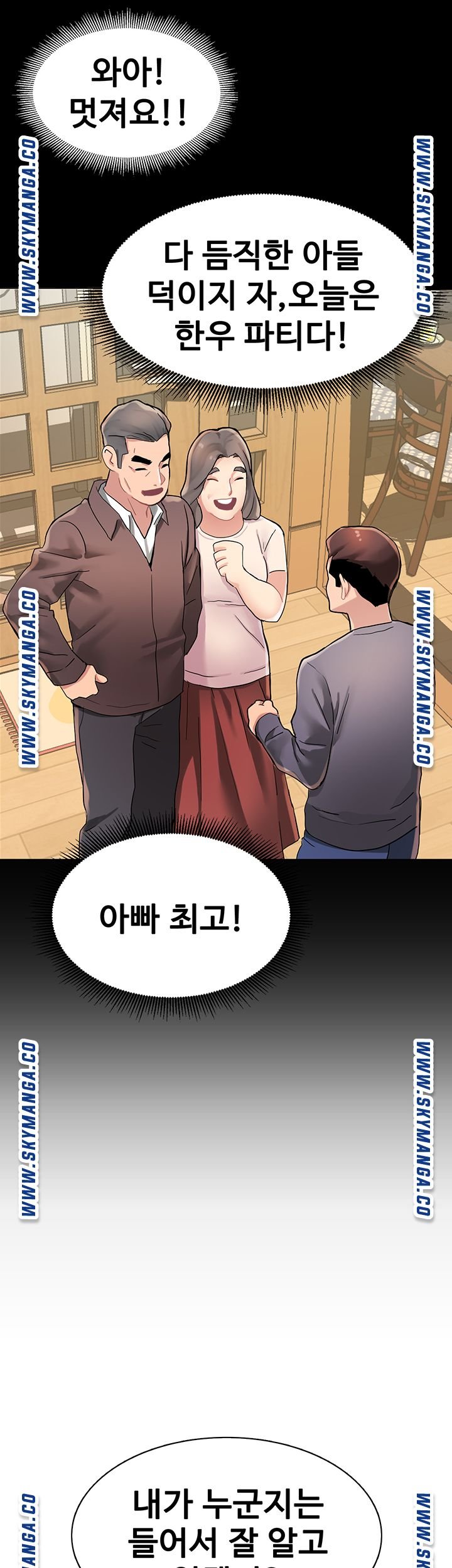 18+ Bad Girl Punishment Raw Chapter 3 page 46