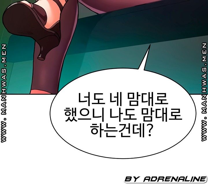 18+ Bad Girl Punishment Raw Chapter 6 page 12