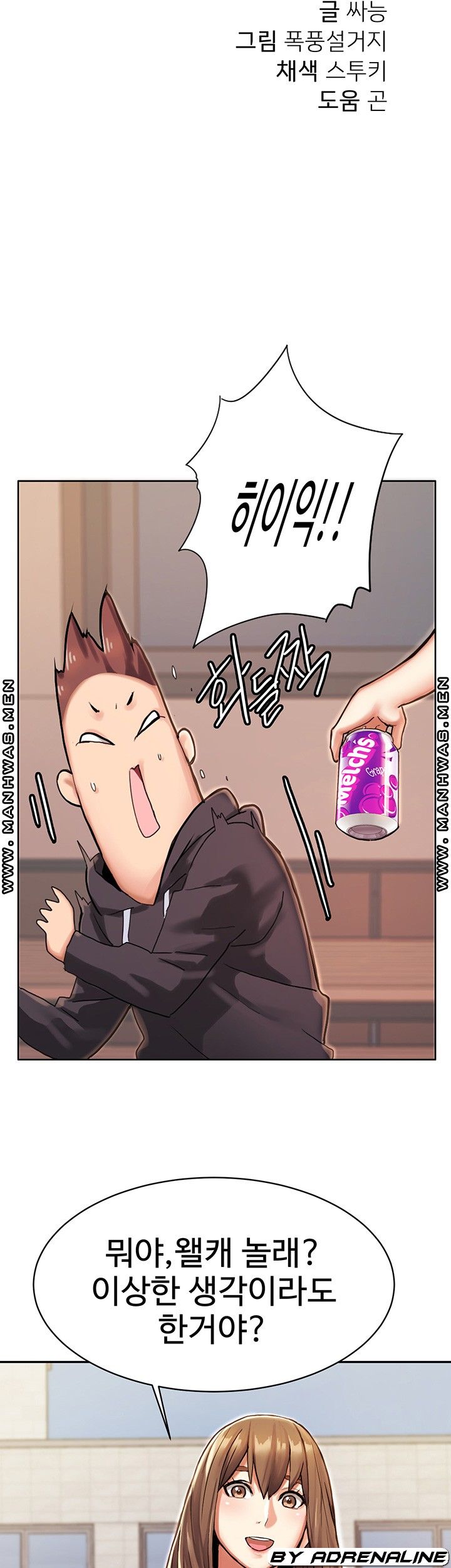 18+ Bad Girl Punishment Raw Chapter 7 page 5