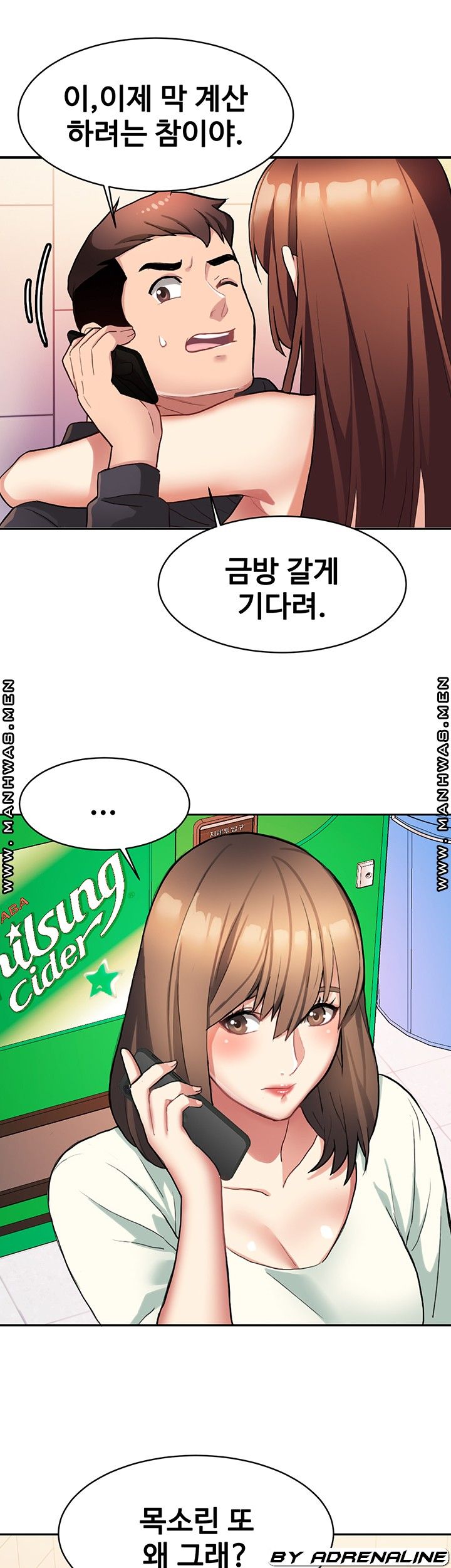 18+ Bad Girl Punishment Raw Chapter 8 page 5